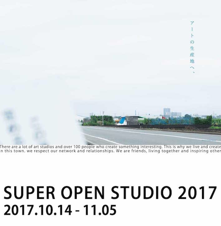 superopenstudio2017